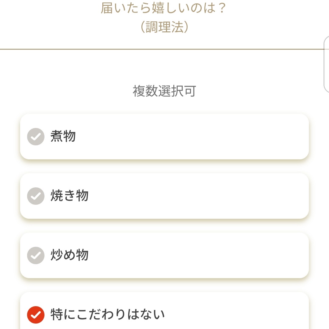 煮物・焼き物・炒め物の調理法選択画面