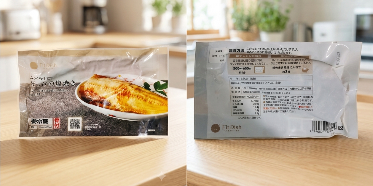 ほっけの塩焼き